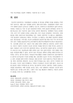 아동발달의 논쟁점들 중 하나를 선택해 이유를 설명하고 주변에서 일어나는 예를 들어 설명해 보세요-7