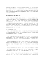 인간의 욕망은 다른 생명체의 욕망과 구별되는 특성이 있다. 그 특성을 명시하고, 구체적인 사례를 들어 설명해 보세요-3