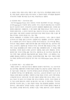 인간의 욕망은 다른 생명체의 욕망과 구별되는 특성이 있다. 그 특성을 명시하고, 구체적인 사례를 들어 설명해 보세요-4
