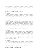 인간의 욕망은 다른 생명체의 욕망과 구별되는 특성이 있다. 그 특성을 명시하고, 구체적인 사례를 들어 설명해 보세요-5
