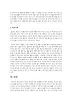 인간의 욕망은 다른 생명체의 욕망과 구별되는 특성이 있다. 그 특성을 명시하고, 구체적인 사례를 들어 설명해 보세요-7