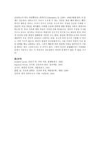 인간의 욕망은 다른 생명체의 욕망과 구별되는 특성이 있다. 그 특성을 명시하고, 구체적인 사례를 들어 설명해 보세요-8