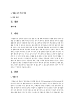 영양교육이 왜 중요한지 그 필요성에 대하여 3가지 이상 항목으로 구분하여 서술하시오-2