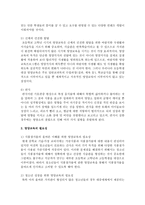 영양교육이 왜 중요한지 그 필요성에 대하여 3가지 이상 항목으로 구분하여 서술하시오-4