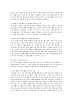 영양교육이 왜 중요한지 그 필요성에 대하여 3가지 이상 항목으로 구분하여 서술하시오-5