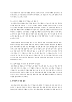 영양교육이 왜 중요한지 그 필요성에 대하여 3가지 이상 항목으로 구분하여 서술하시오-6