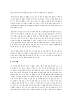 영양교육이 왜 중요한지 그 필요성에 대하여 3가지 이상 항목으로 구분하여 서술하시오-7