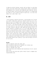 영양교육이 왜 중요한지 그 필요성에 대하여 3가지 이상 항목으로 구분하여 서술하시오-8