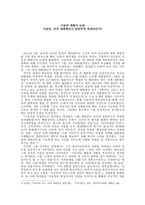 근현대사 이승만에 대하여-1