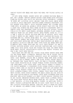 근현대사 이승만에 대하여-3