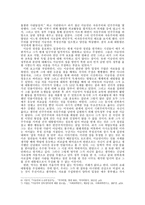 근현대사 이승만에 대하여-4