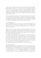 고지혈증의 예방을 위한 콜레스테롤의 합리적인 조절과 식이요법0k-2