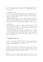 고지혈증의 예방을 위한 콜레스테롤의 합리적인 조절과 식이요법0k-3