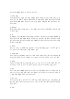 고지혈증의 예방을 위한 콜레스테롤의 합리적인 조절과 식이요법0k-6
