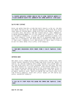 대웅제약 합격 자기소개서 예문 -대웅그룹 대졸공채 자기소개서(대웅제약합격자소서) -제약회사 신입사원 입사지원서(대웅그룹 대웅제약 합격자기소개서)-2