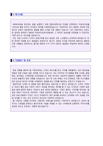 ● 웹 기획자(웹마스터/PM/프로그래머) 자기소개서 합격샘플 [웹기획직/컴퓨터프로그래머/웹마스터 자기소개서 샘플/자소서]-2