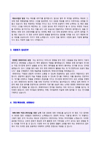 (2020년 큐레이터 자기소개서) 미술관/박물관/화랑 큐레이터/전시기획직 자기소개서 합격예문 [큐레이터 취업 자기소개서/자소서]-2