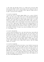 영유아기 중 한 단계의 발달특성에 따른 교육내용을 구성해 보세요-3