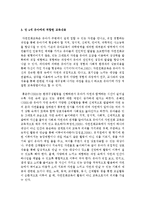 영유아기 중 한 단계의 발달특성에 따른 교육내용을 구성해 보세요-4
