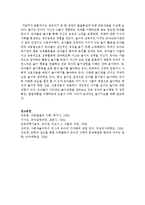 영유아기 중 한 단계의 발달특성에 따른 교육내용을 구성해 보세요-8