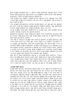 농산물 유통구조(개념, 특성, 문제점, 개선방안)에 대해 논하시오-2