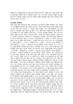 농산물 유통구조(개념, 특성, 문제점, 개선방안)에 대해 논하시오-3