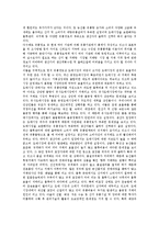 농산물 유통구조(개념, 특성, 문제점, 개선방안)에 대해 논하시오-5