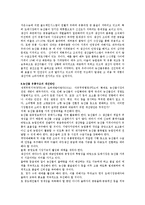 농산물 유통구조(개념, 특성, 문제점, 개선방안)에 대해 논하시오-6