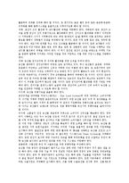 농산물 유통구조(개념, 특성, 문제점, 개선방안)에 대해 논하시오-7