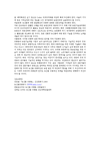 농산물 유통구조(개념, 특성, 문제점, 개선방안)에 대해 논하시오-8