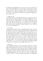 발달놀이치료와 놀이치료를 비교 분석하시오-5