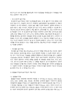 발달놀이치료와 놀이치료를 비교 분석하시오-6