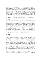 발달놀이치료와 놀이치료를 비교 분석하시오-7
