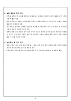 한우번식생리(난자체란 및 인공수정) 실험실습-4