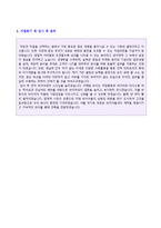 ★ 2023년 영업직 신입사원 자기소개서 합격예문 + 표준양식 [대기업/중소기업 국내영업직 자소서 자기소개서/영업직자기소개서/영업직 자기소개서]-2