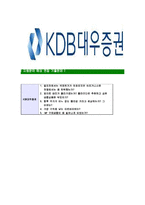 [KDB대우증권-최신공채합격자기소개서]KDB대우증권자기소개서자소서,KDB대우증권자소서자기소개서,대우증권자소서,대우증권합격자기소개서,대우증권-9