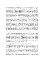 유아기 교육의 중요성을 아동발달의 원리에 근거하여 설명해 보시오-4