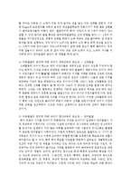 유아기 교육의 중요성을 아동발달의 원리에 근거하여 설명해 보시오-5