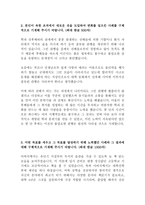 LS엠트론 제품개발설계 최신 BEST 합격 자기소개서!!!!-3