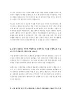 LS엠트론 제품개발설계 최신 BEST 합격 자기소개서!!!!-4
