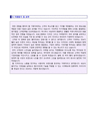 ★ 2023년 IT/웹에이전시 웹 디자이너 자기소개서 합격샘플 [웹 디자이너 자소서 자기소개서/웹디자이너 자기소개서 예시 지원동기/채용정보]-2
