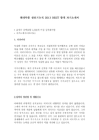 현대약품 최신 BEST 합격 자기소개서!!!!-2