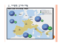[유럽재정위기]유럽경제에 대한 평가분석 PPT자료-7