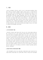 현재 우리나라 유아언어교육의 현황을 조사하고 자신이 생각하는 바람직한 언어교육방법을 논하시오-2