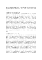현재 우리나라 유아언어교육의 현황을 조사하고 자신이 생각하는 바람직한 언어교육방법을 논하시오-5