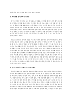 현재 우리나라 유아언어교육의 현황을 조사하고 자신이 생각하는 바람직한 언어교육방법을 논하시오-6