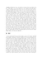 현재 우리나라 유아언어교육의 현황을 조사하고 자신이 생각하는 바람직한 언어교육방법을 논하시오-7