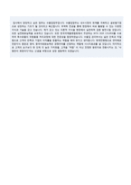 ★ 무역회사 해외영업직 영문/국문 자기소개서 합격예문 [영문이력서/영문자소서/RESUME][무역회사 영어자기소개서 합격샘플]-2