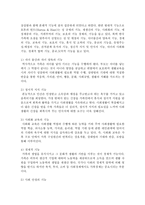 현대가족기능 및 문제점에 대해 기술하고, 문제에 대한 복지적(정책, 실천적)관점에서 해결방안 및 발전방안을 논하시오-3