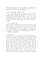 현대가족기능 및 문제점에 대해 기술하고, 문제에 대한 복지적(정책, 실천적)관점에서 해결방안 및 발전방안을 논하시오-8